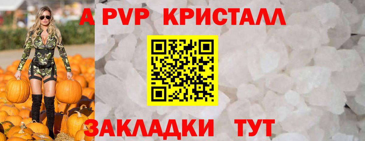 Надым  A-PVP мука  Альфа ПВП  A PVP Crystall  Вход с VPN  Alfa_PVP VHQ 