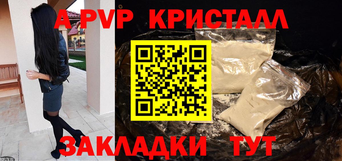 Альфа ПВП крисы CK Надым
