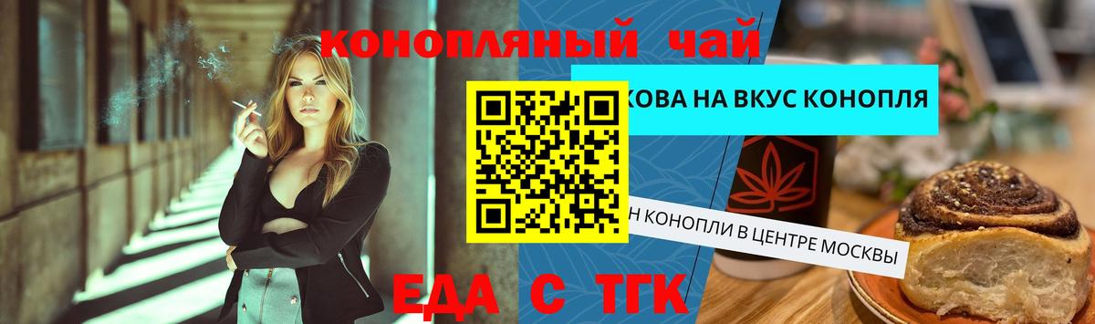 Надым  Cannafood марихуана  Вход с VPN 