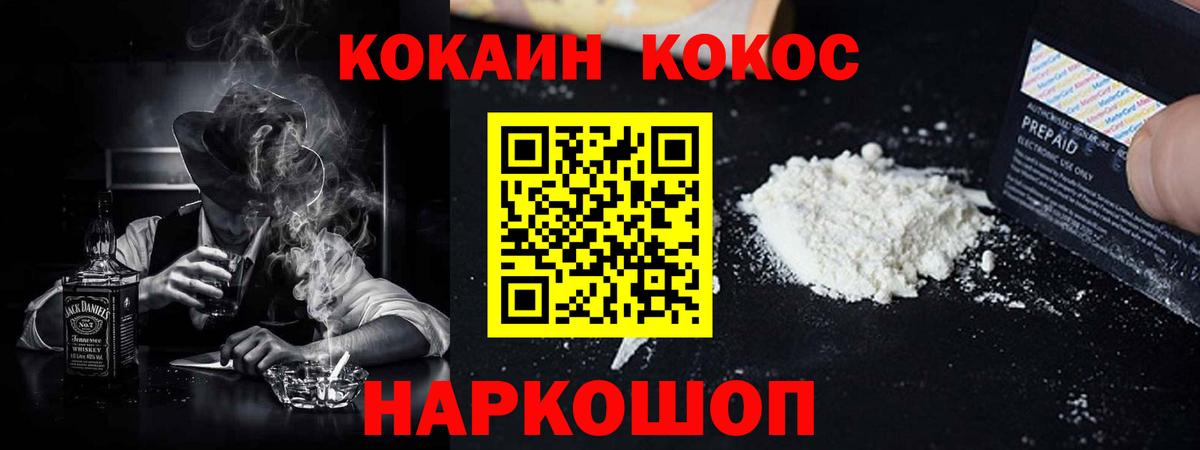 КОКАИН Перу  Кокаин Боливия  Надым  Вход с VPN 
