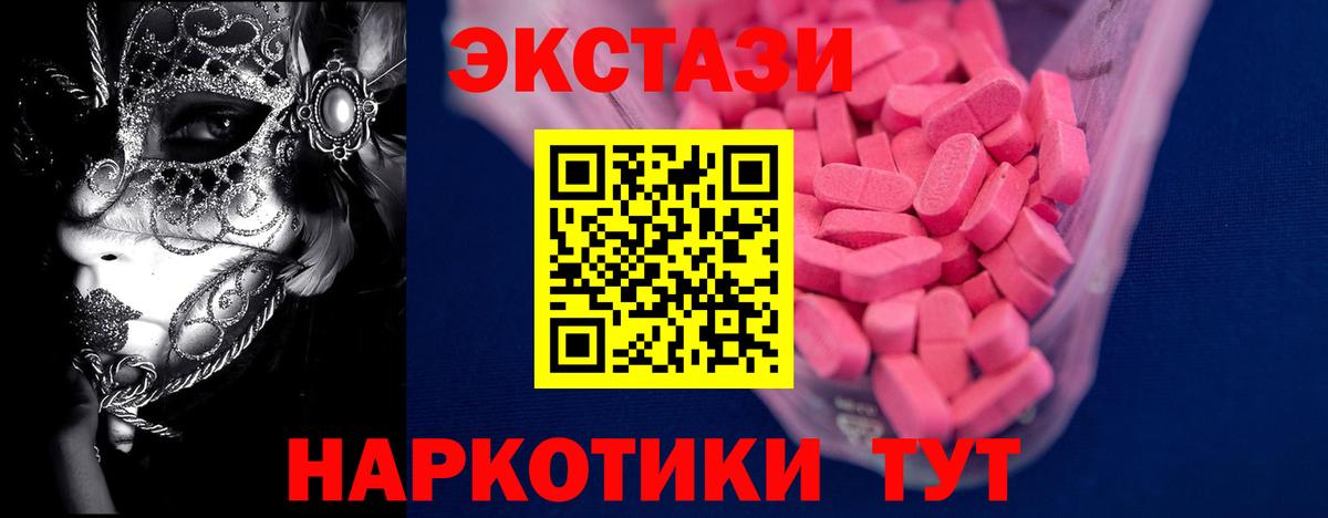 Экстази 250 мг  Ecstasy XTC  Надым  кракен сайт  Вход с VPN 