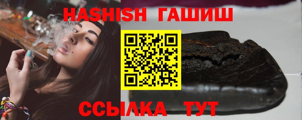 ГАШИШ AMNESIA HAZE Надым