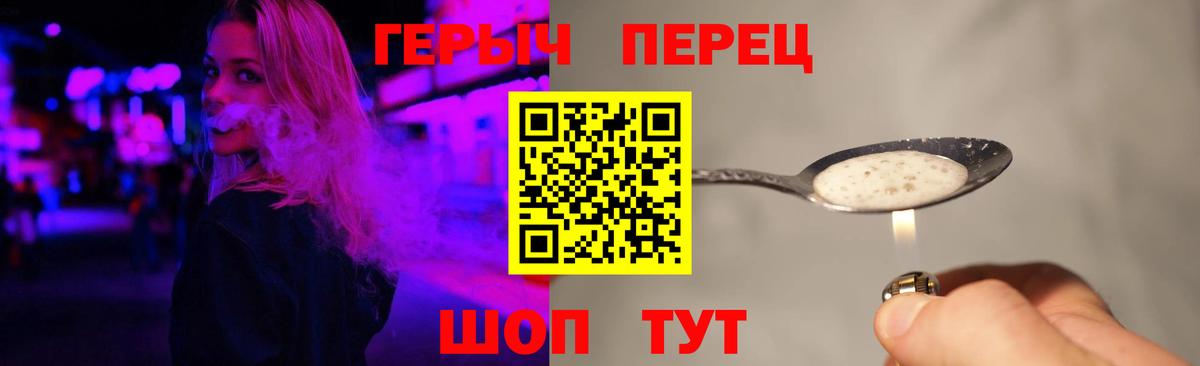 ГЕРОИН белый Надым