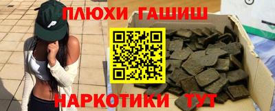 синтетический гашиш Туймазы