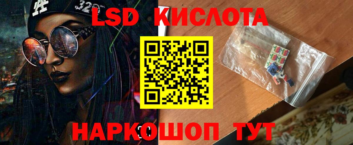 ЛСД экстази кислота Надым
