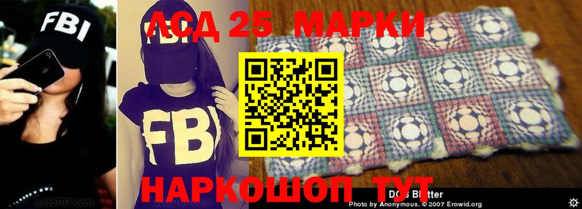 Лсд 25 экстази  ЛСД экстази кислота  Вход с VPN  Надым 