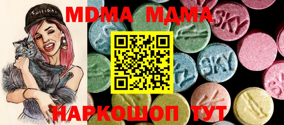Надым  МДМА crystal  Вход с VPN  MDMA кристаллы 