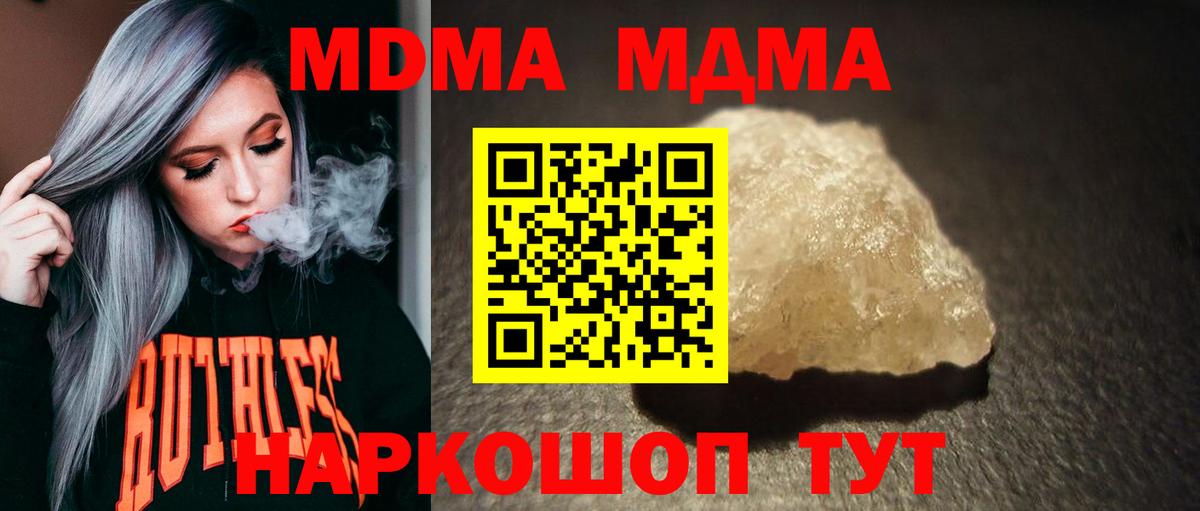 MDMA Molly Надым