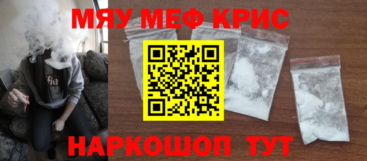 купить   МЕФ мука  Вход с VPN  Мефедрон mephedrone  Надым 