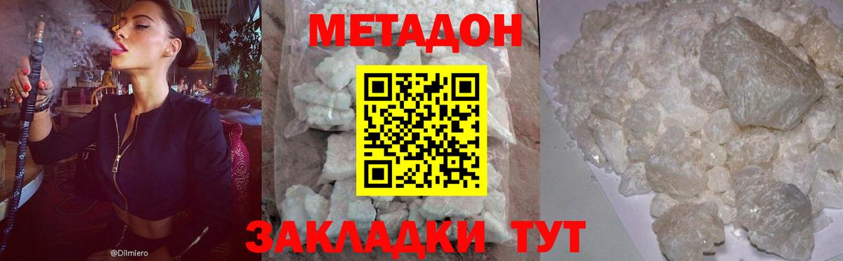 OMG сайт  Метадон кристалл  Вход с VPN  Надым  МЕТАДОН VHQ 