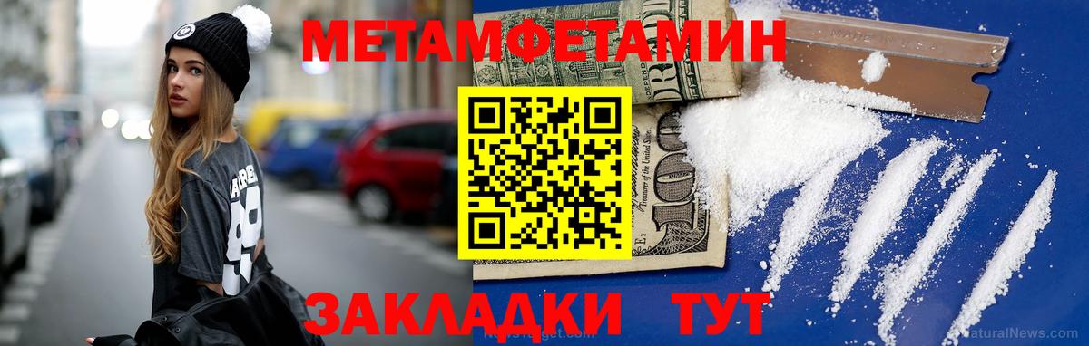 Первитин винт Надым