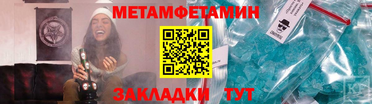Надым  МЕТАМФЕТАМИН пудра  Вход с VPN 