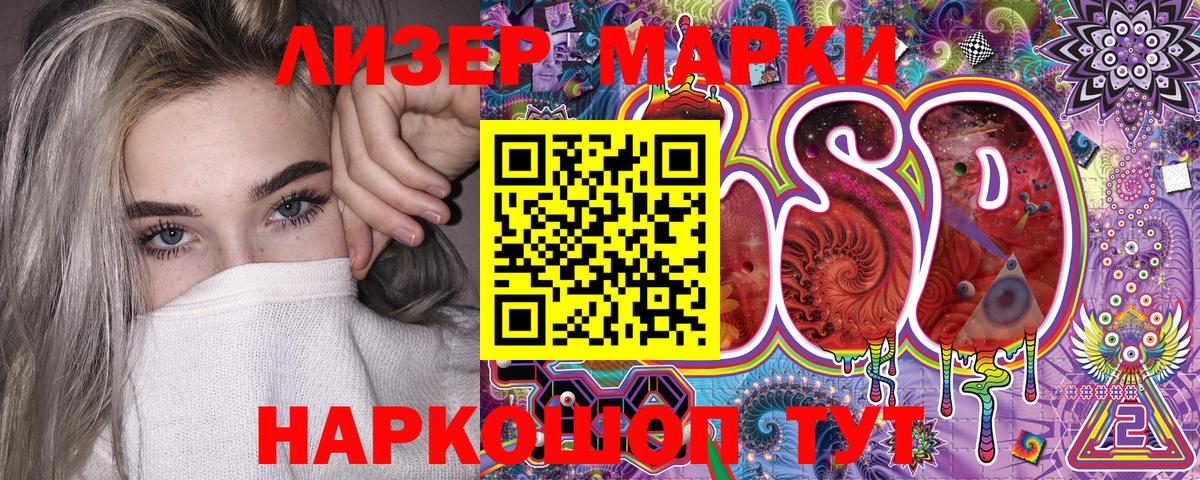 Надым  Марки NBOMe 1500мкг  Вход с VPN  Марки NBOMe 1500мкг 