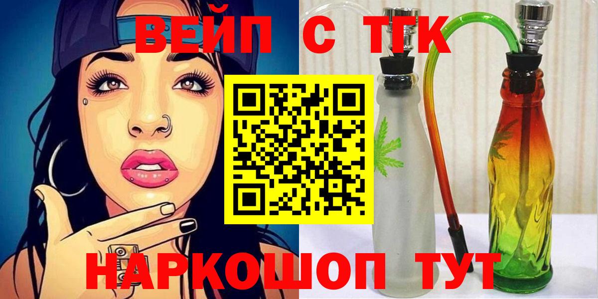 ТГК THC oil Надым
